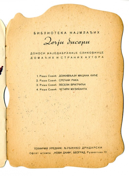 Datei:EBKW Serbien Titelverzeichnis.jpg