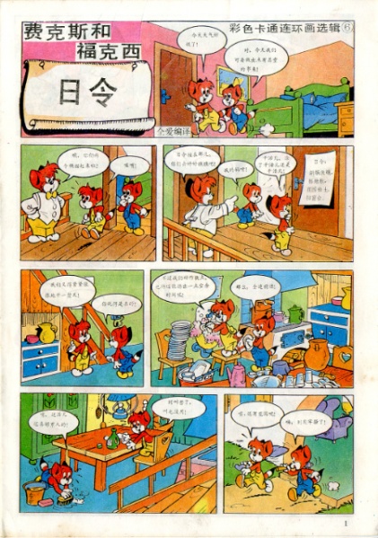 Datei:FF China Heftformat Band 06.jpg